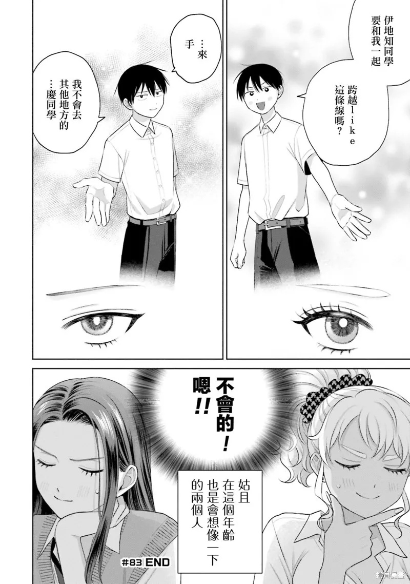 第17话 第8页