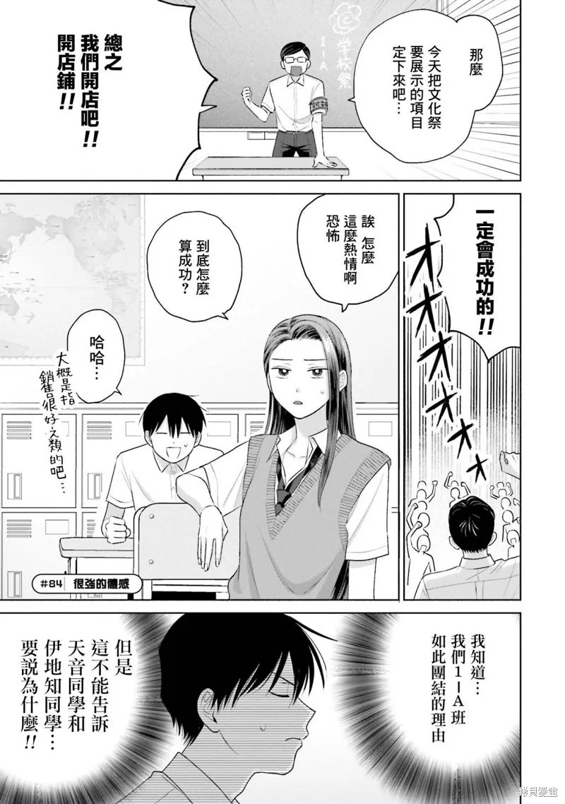 第17话 第9页