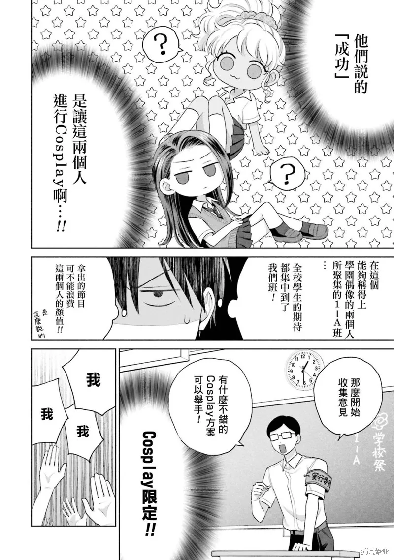 第17话 第10页