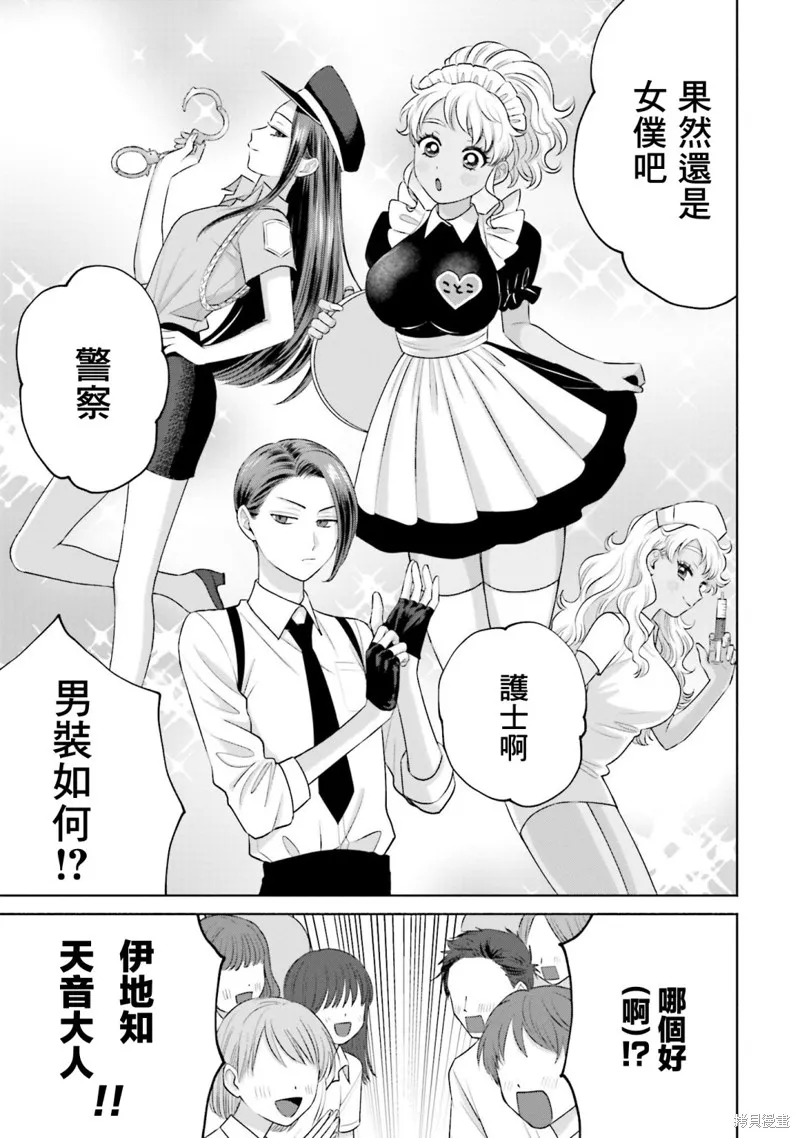 第17话 第11页