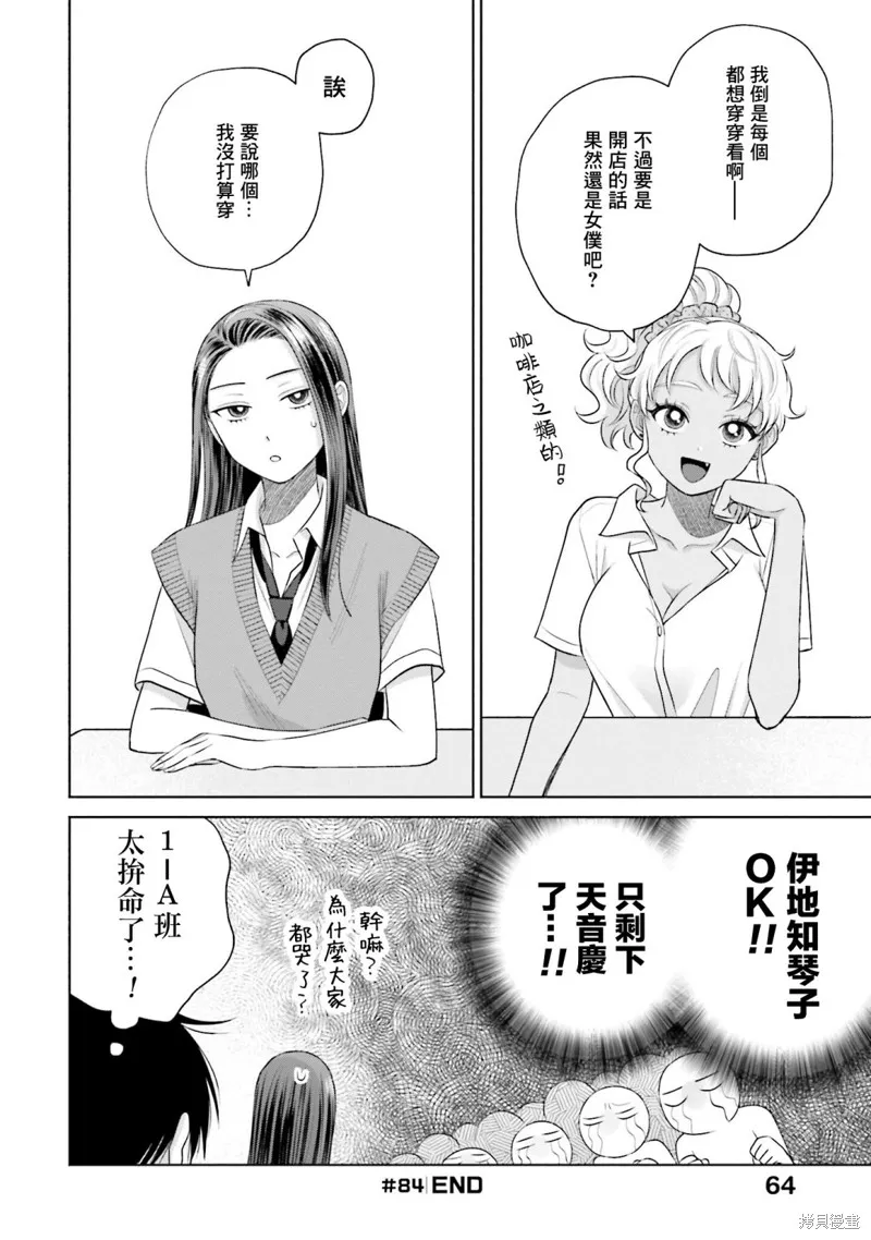 第17话 第12页