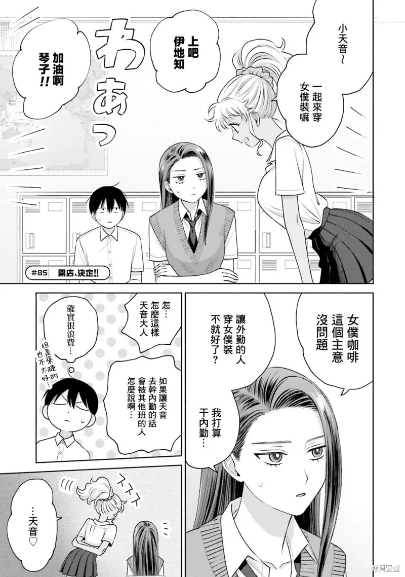第17话 第13页