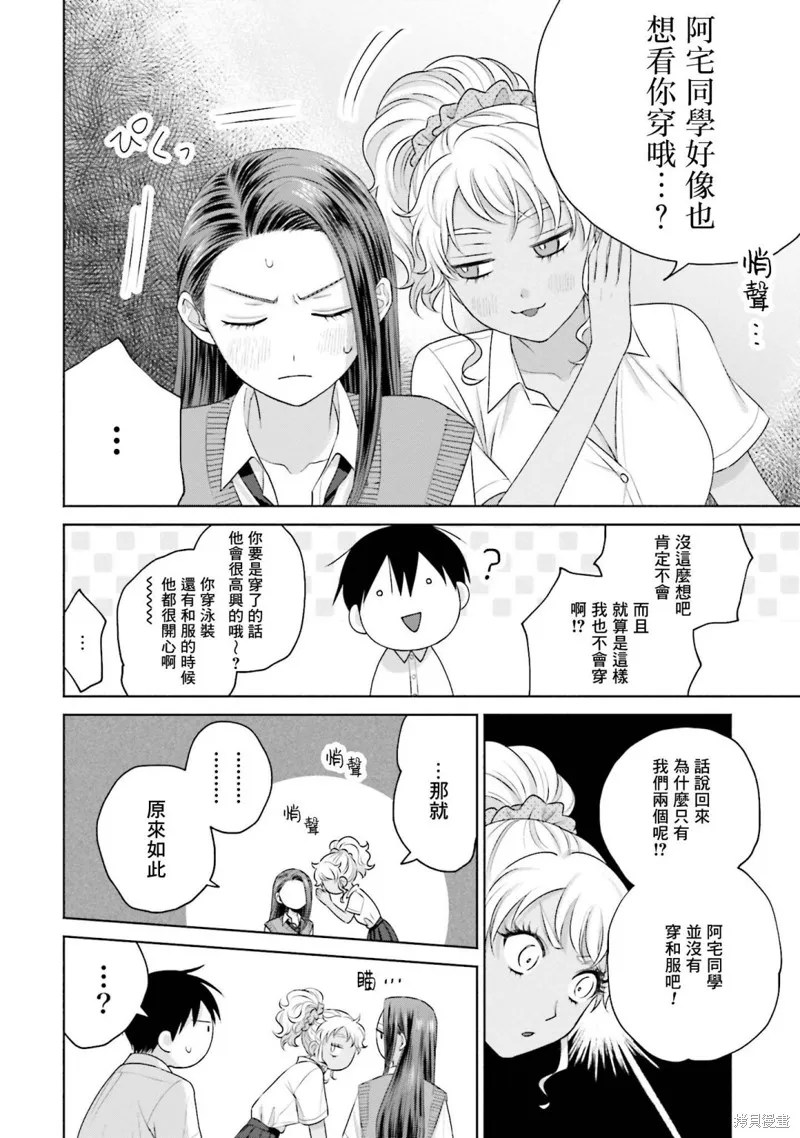 第17话 第14页