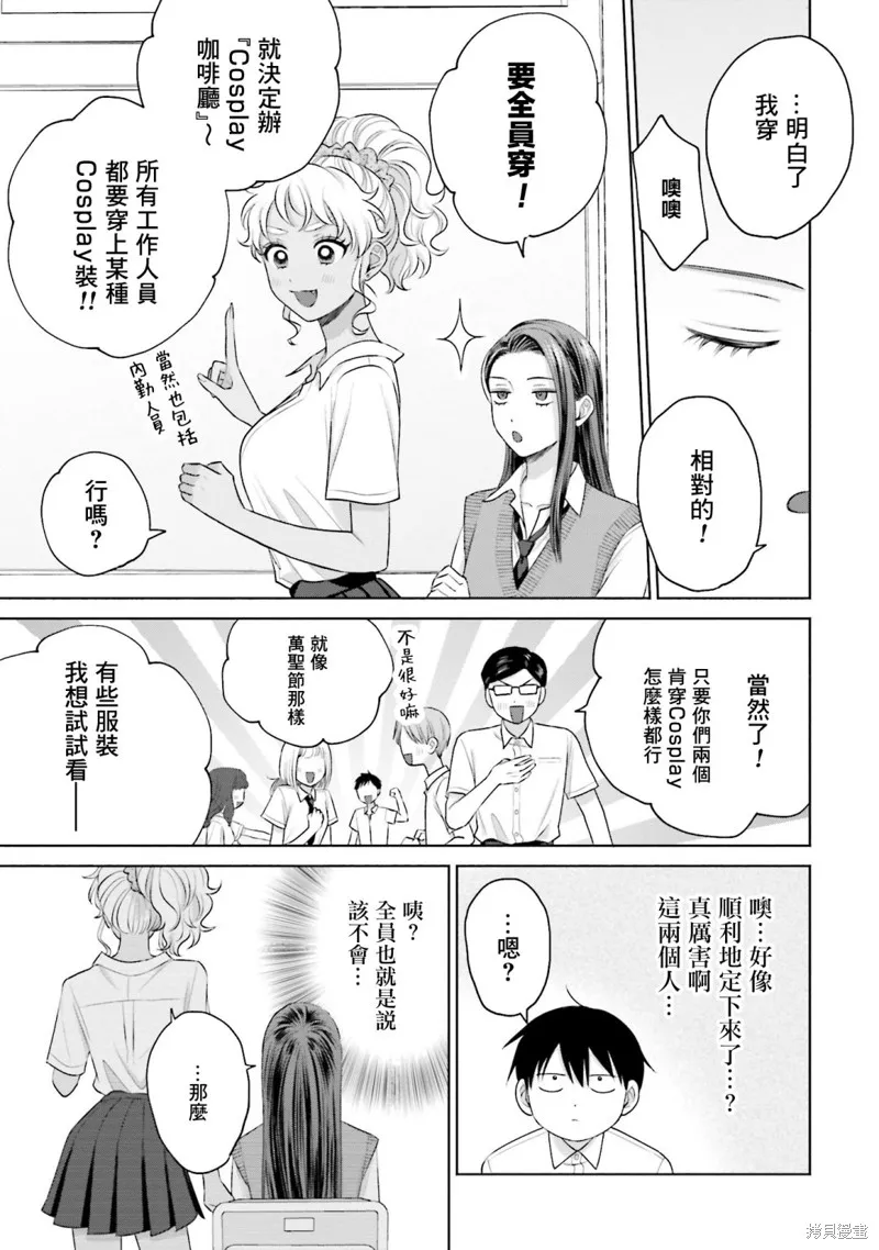 第17话 第15页