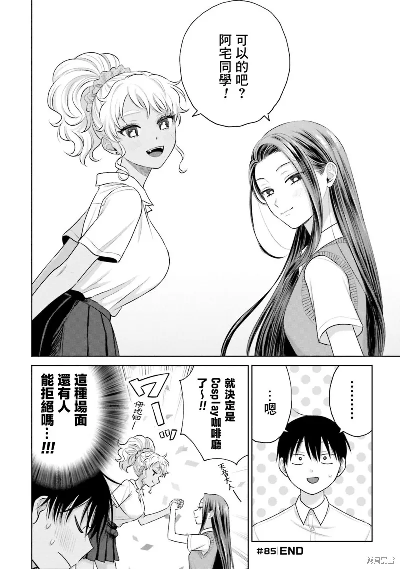 第17话 第16页