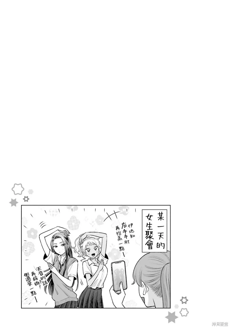 第17话 第17页