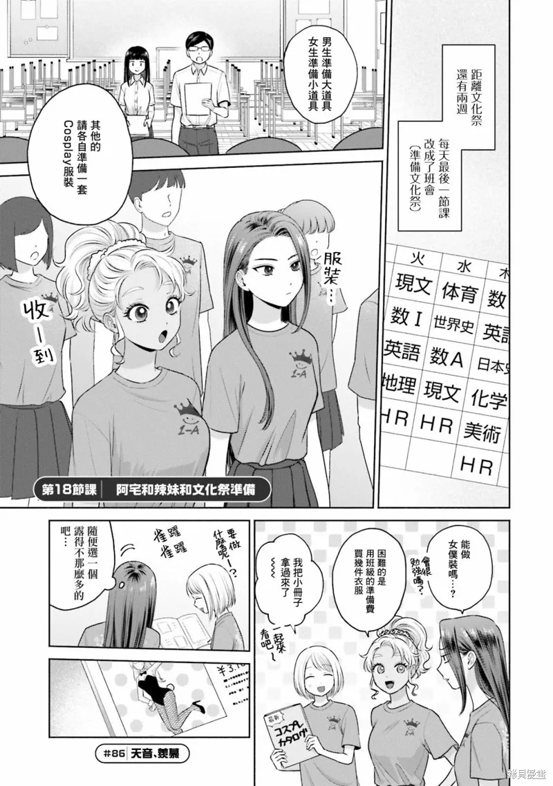 第18话 第1页