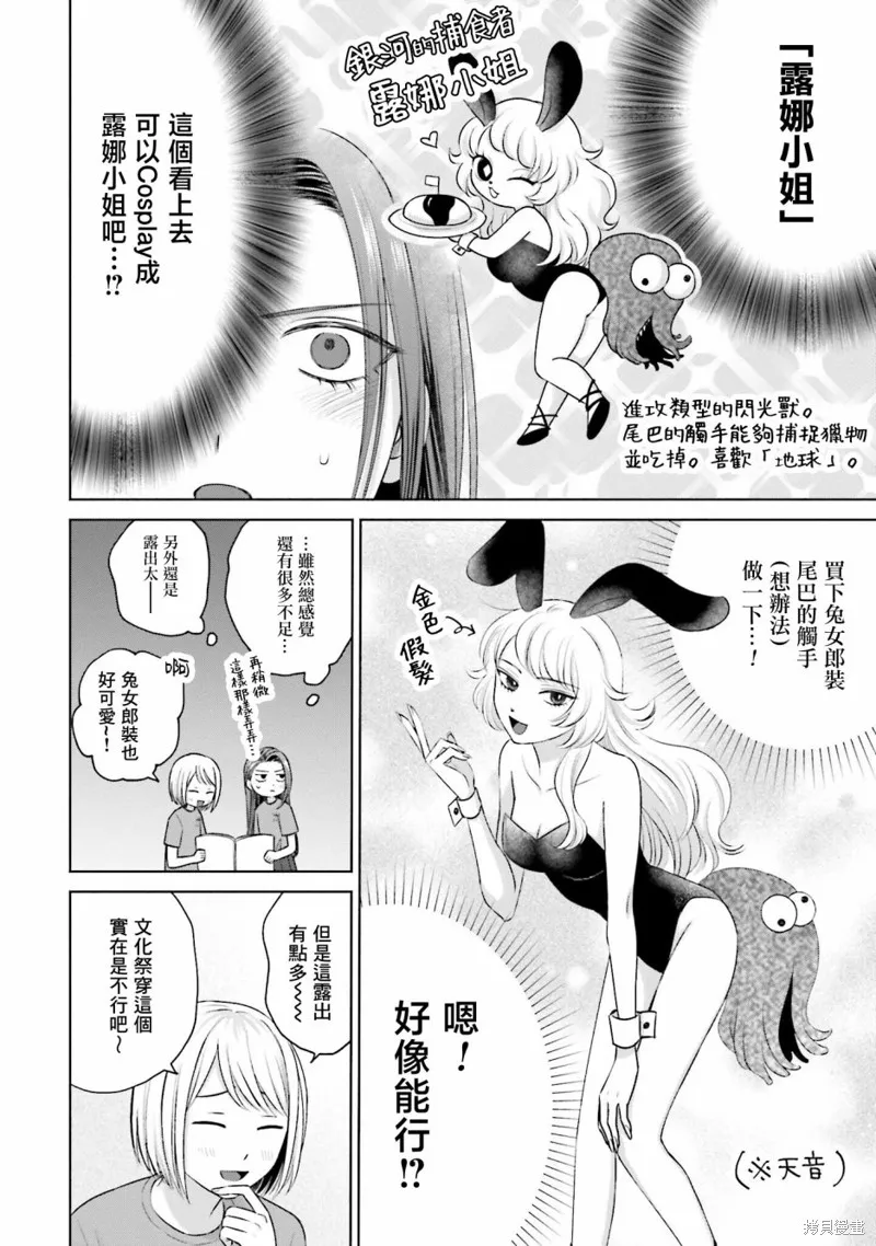 第18话 第2页