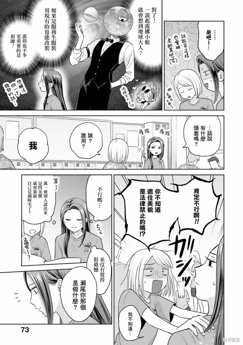 第18话 第3页