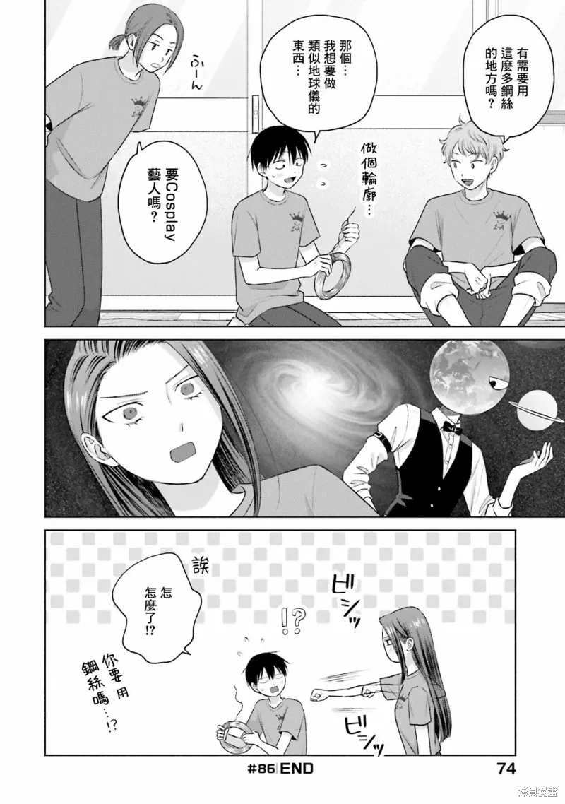 第18话 第4页