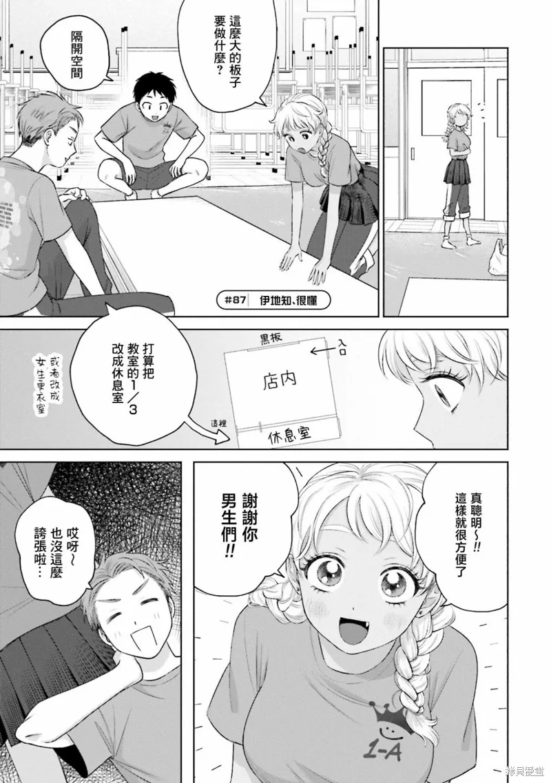 第18话 第5页