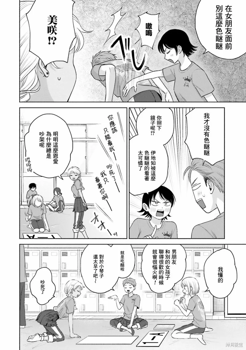 第18话 第6页
