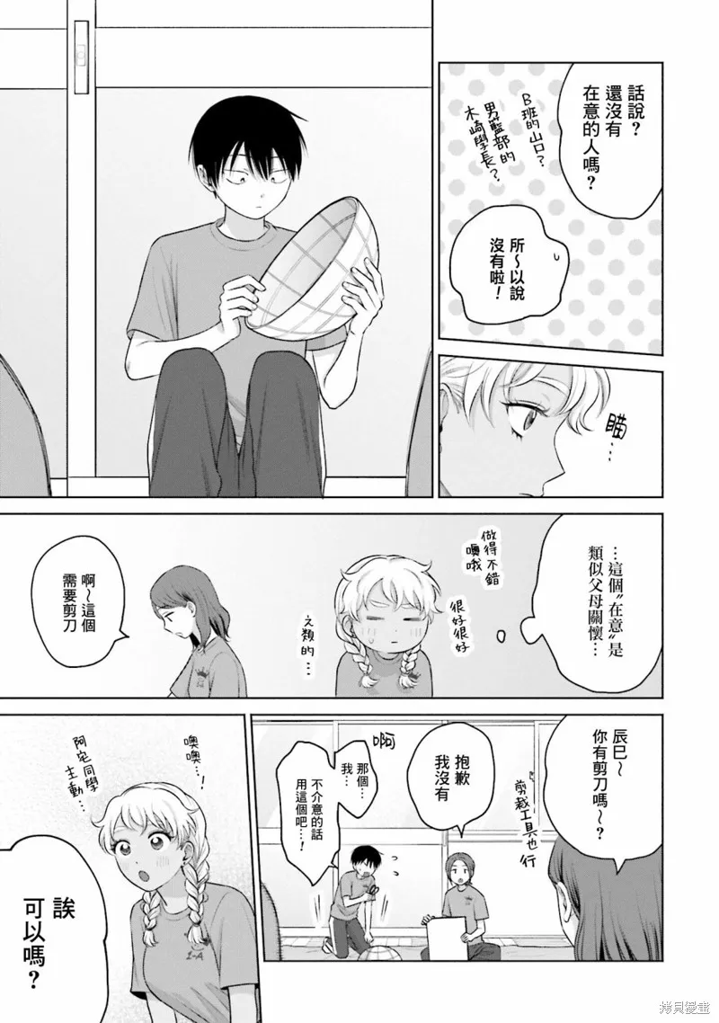 第18话 第7页