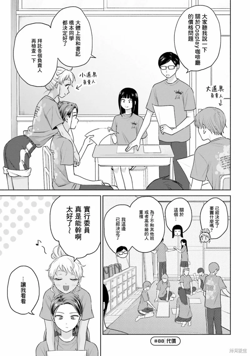 第18话 第9页
