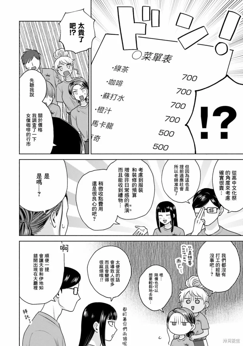 第18话 第10页