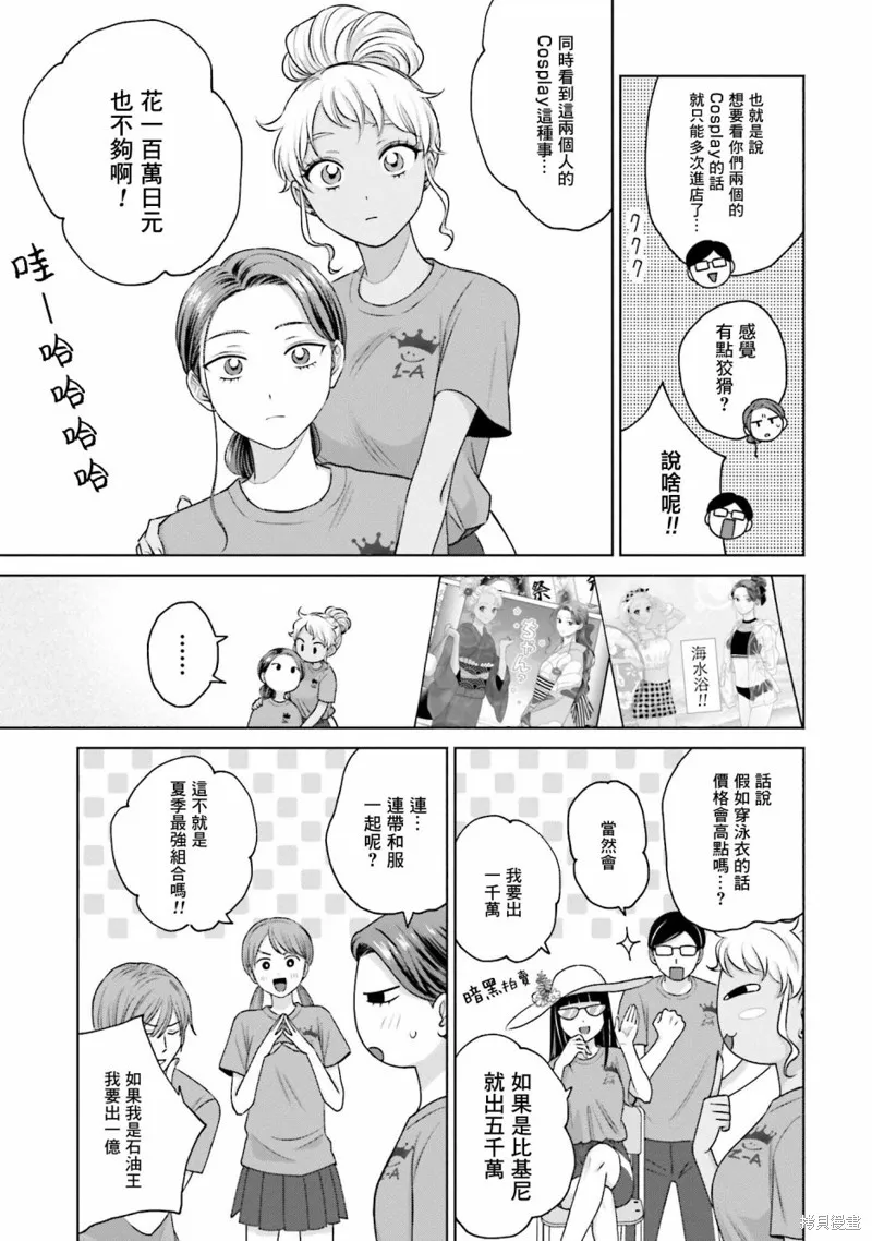 第18话 第11页