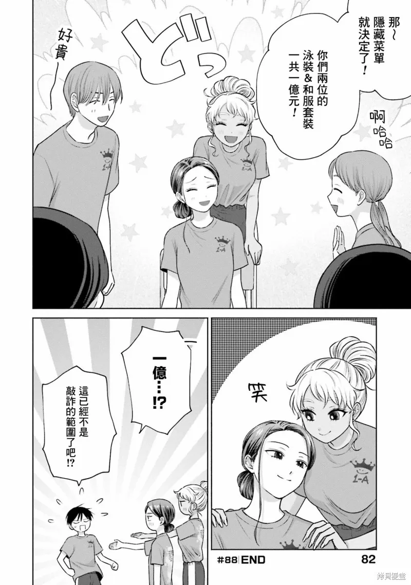 第18话 第12页