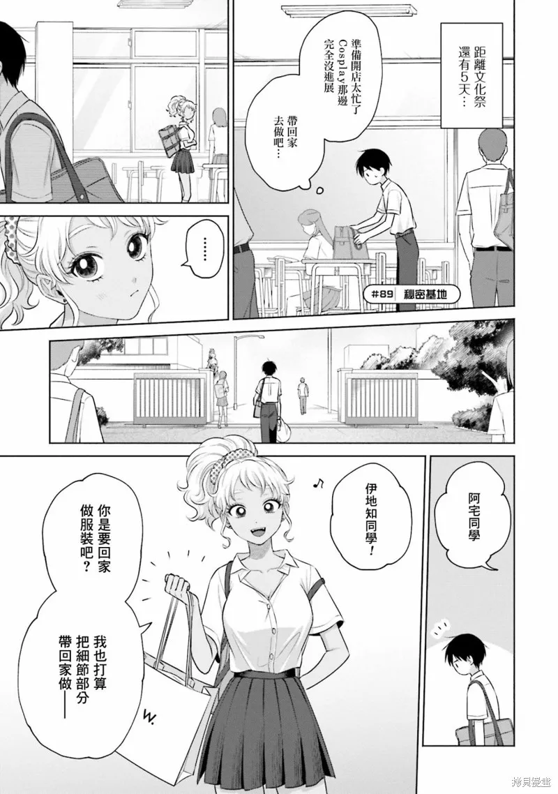 第18话 第13页