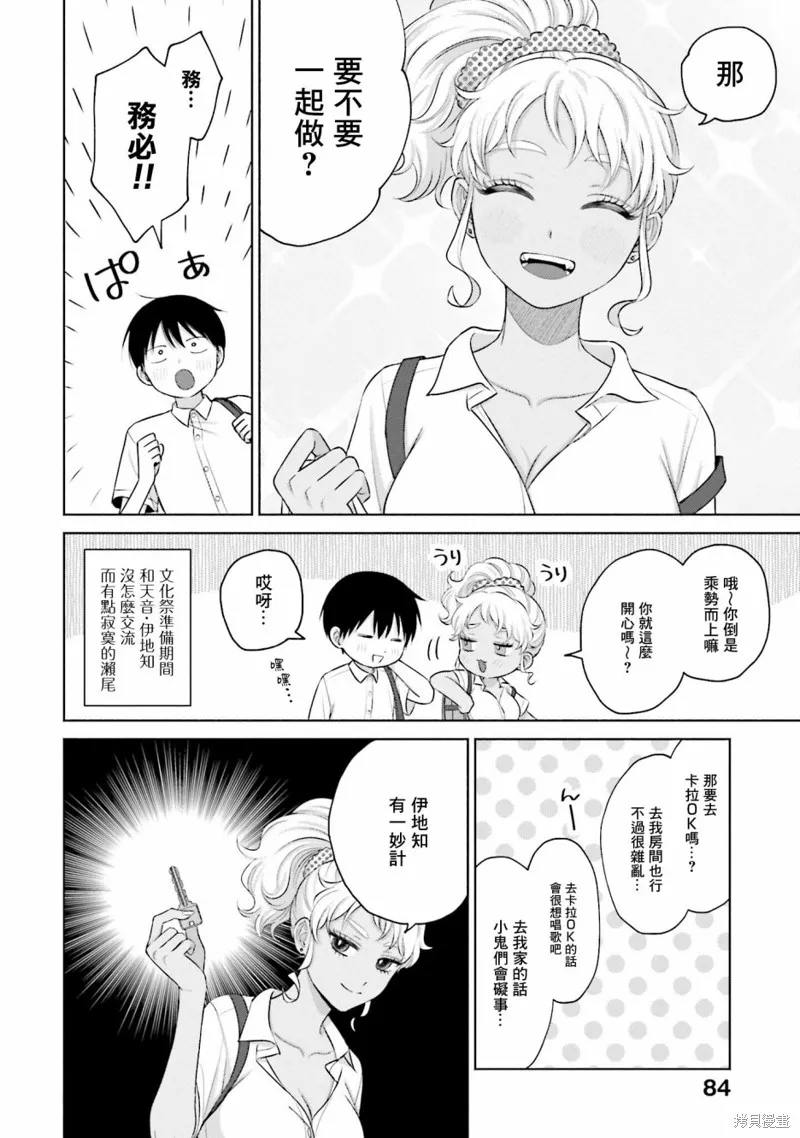 第18话 第14页