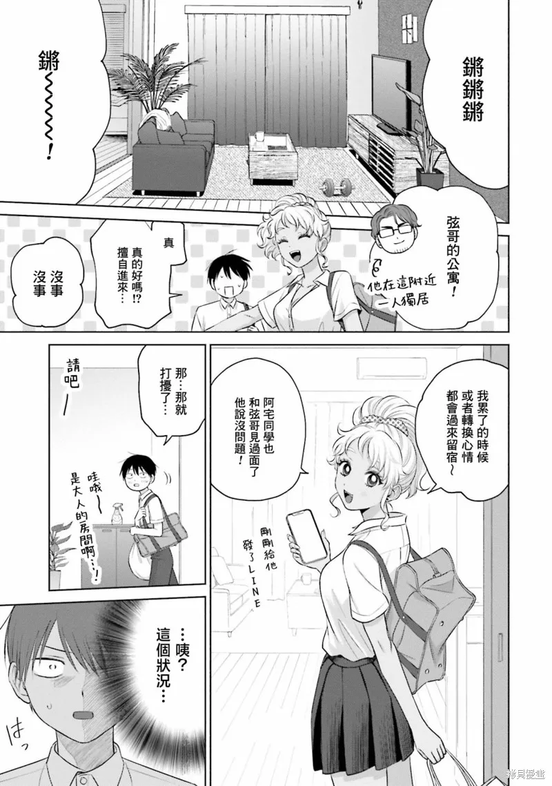 第18话 第15页