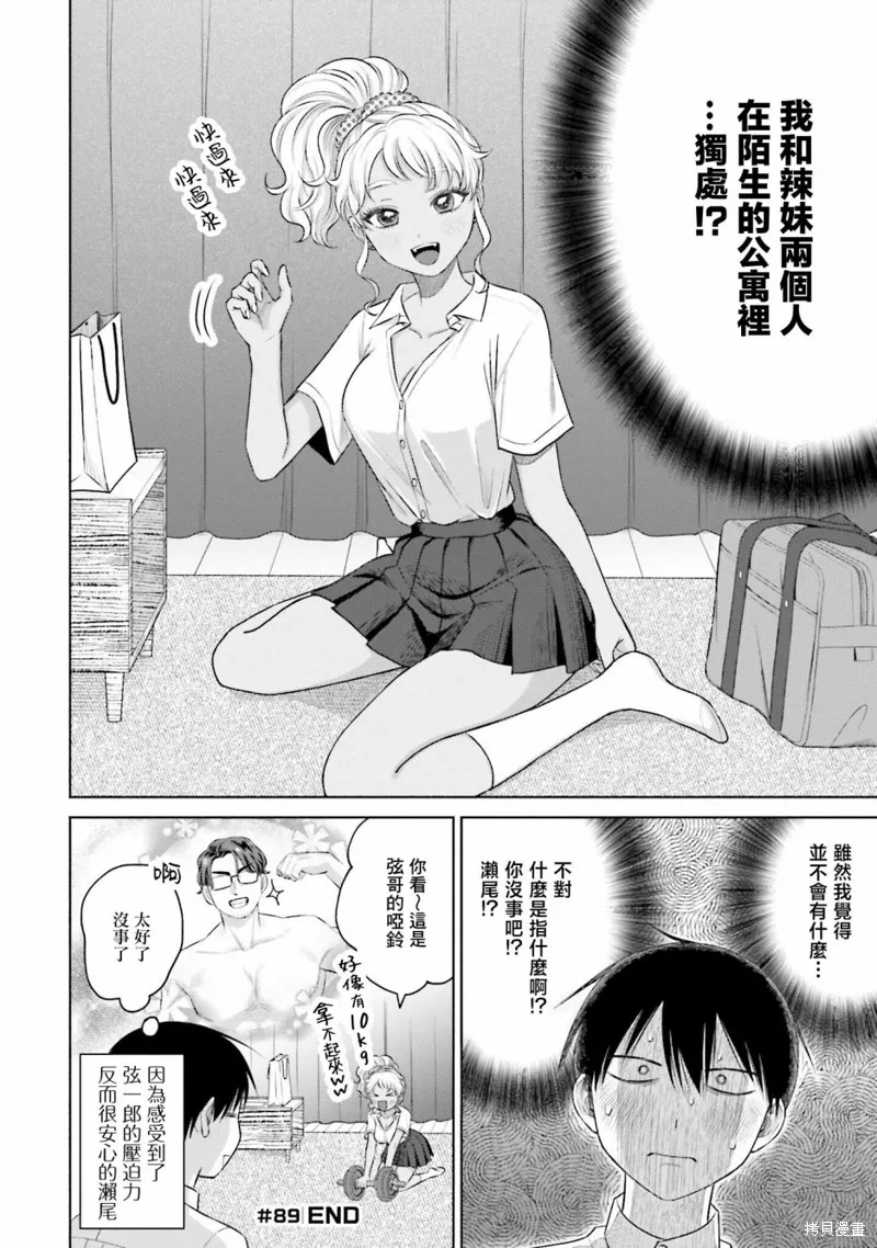 第18话 第16页