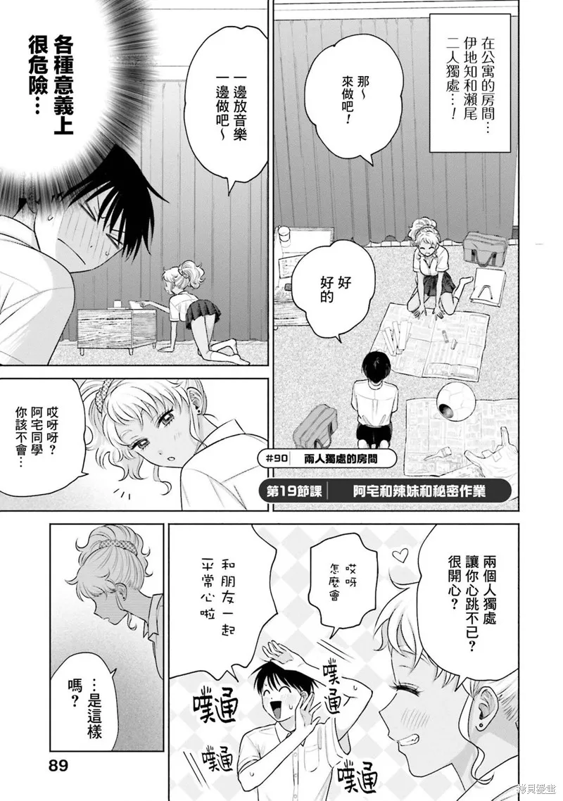 第19话 第1页