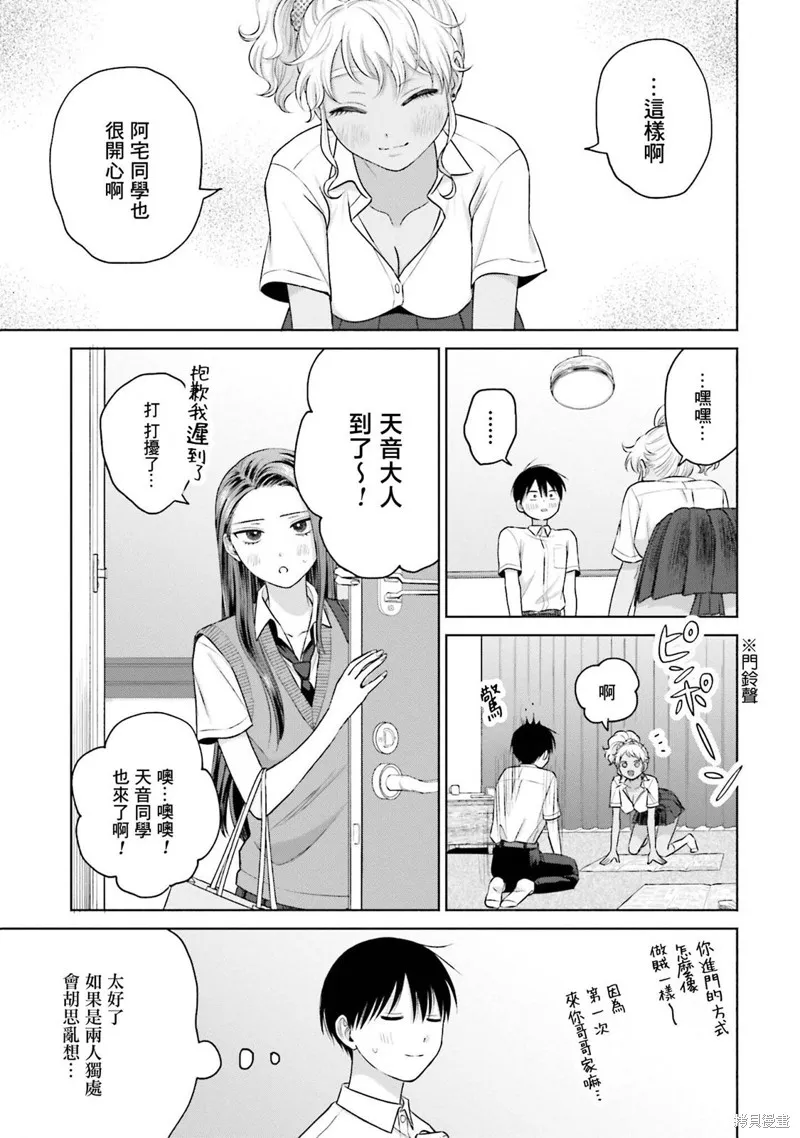 第19话 第3页