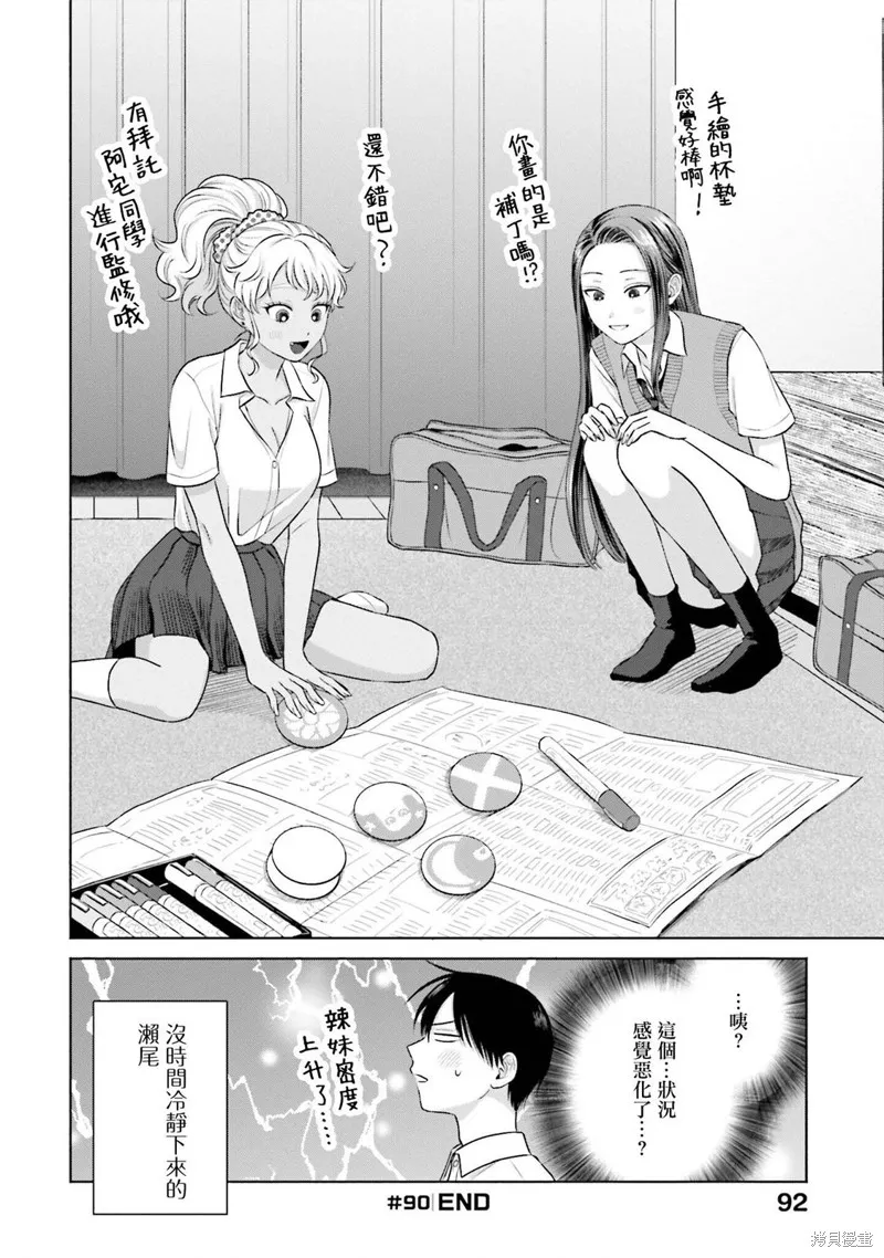 第19话 第4页