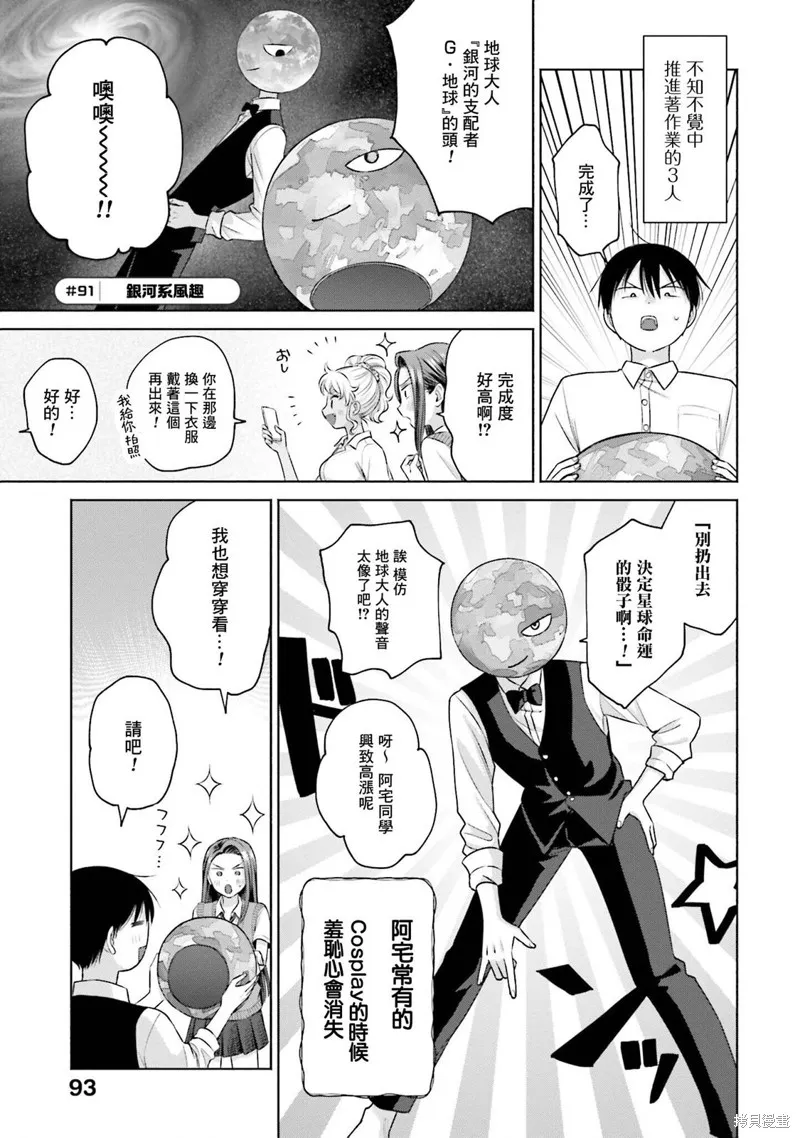 第19话 第5页