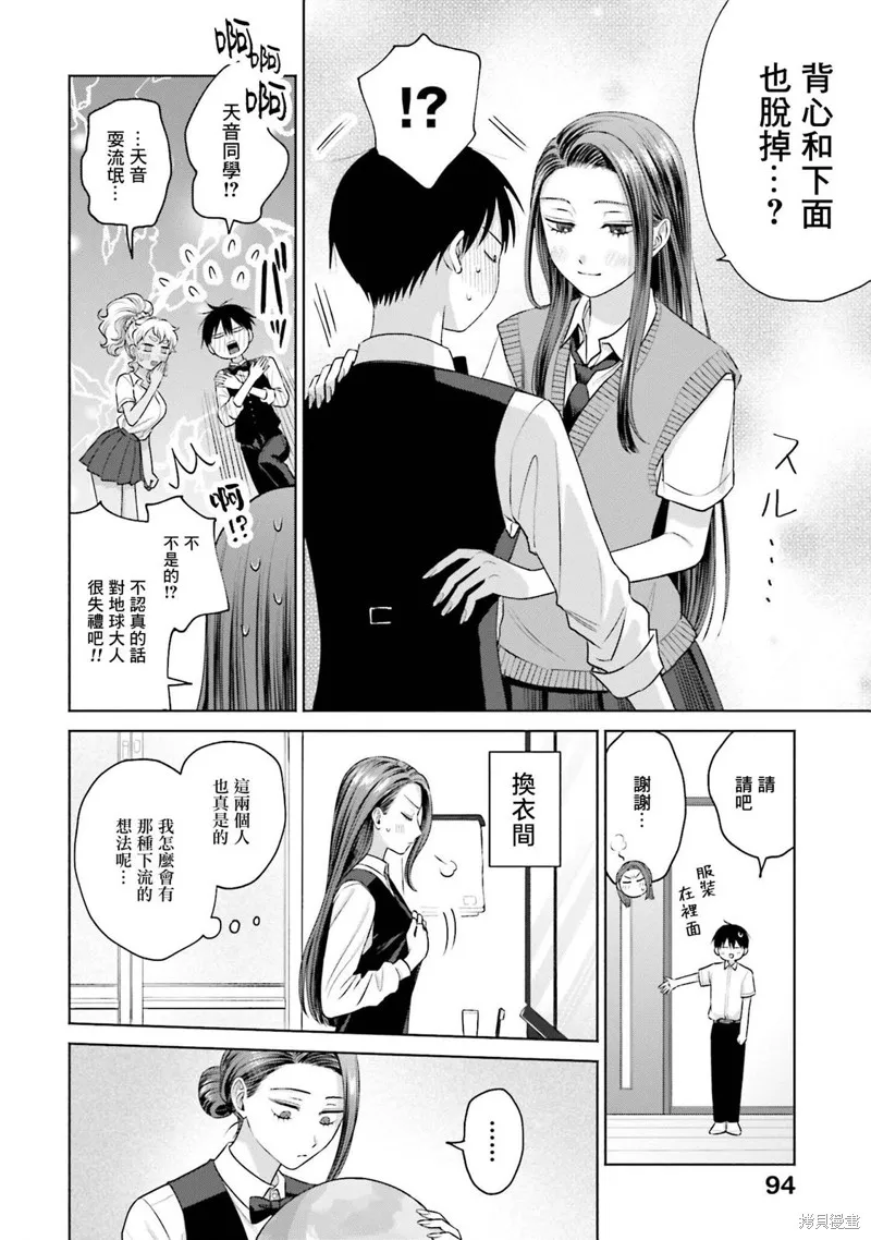 第19话 第6页