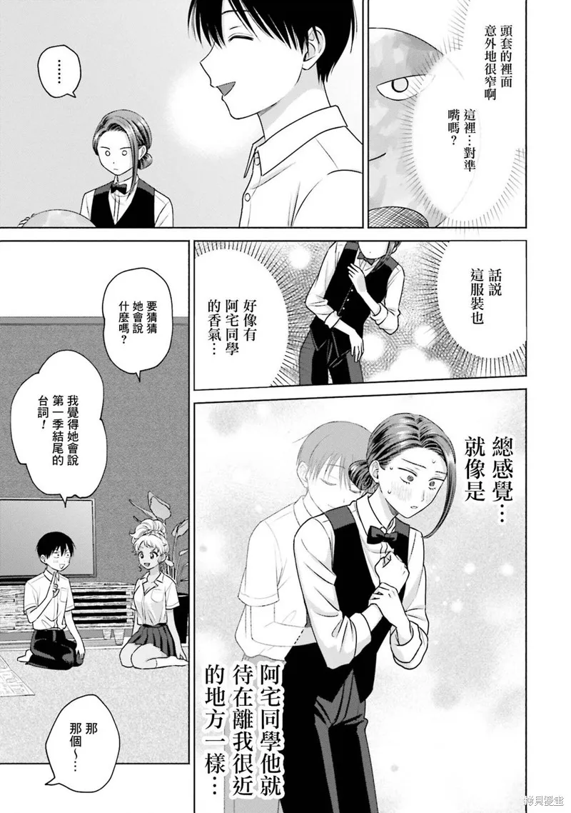 第19话 第7页