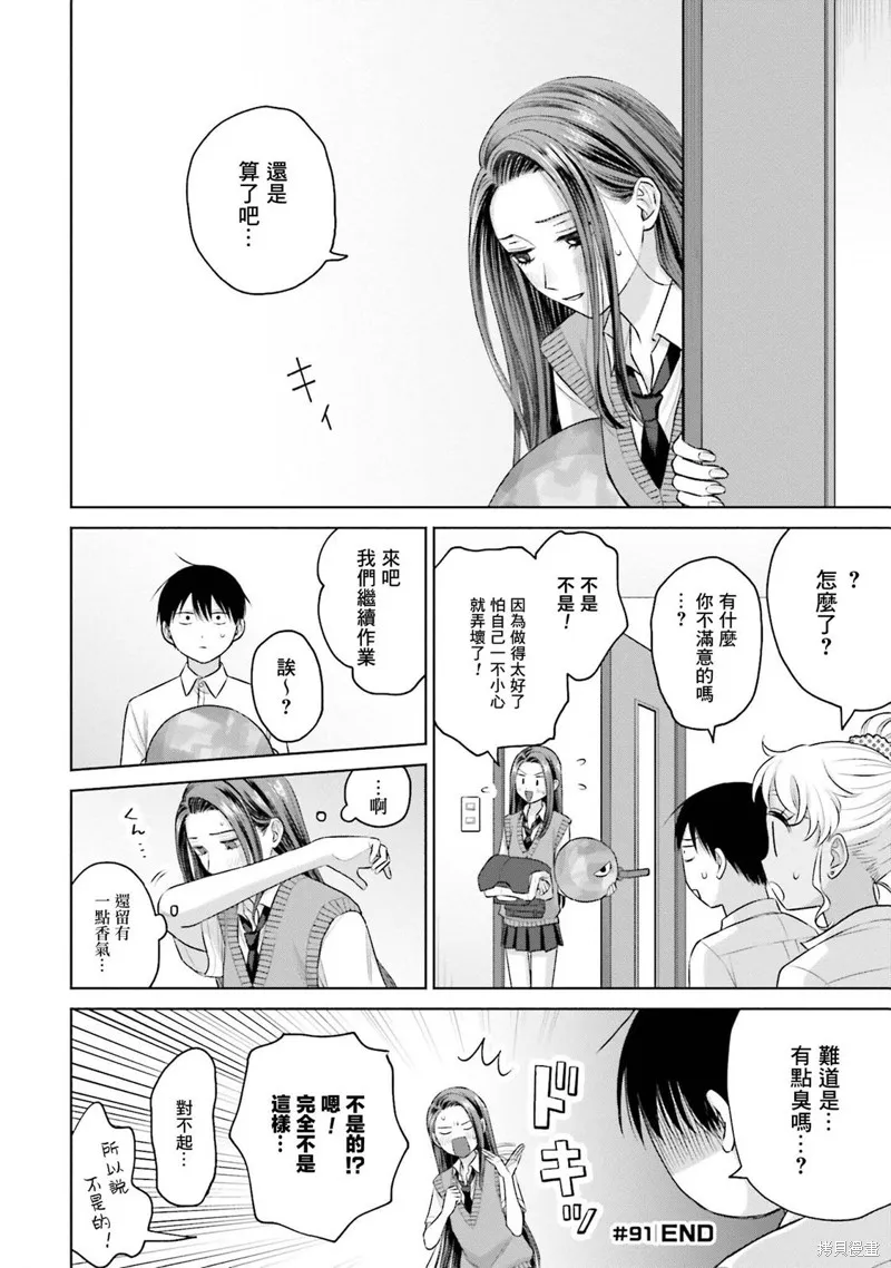 第19话 第8页