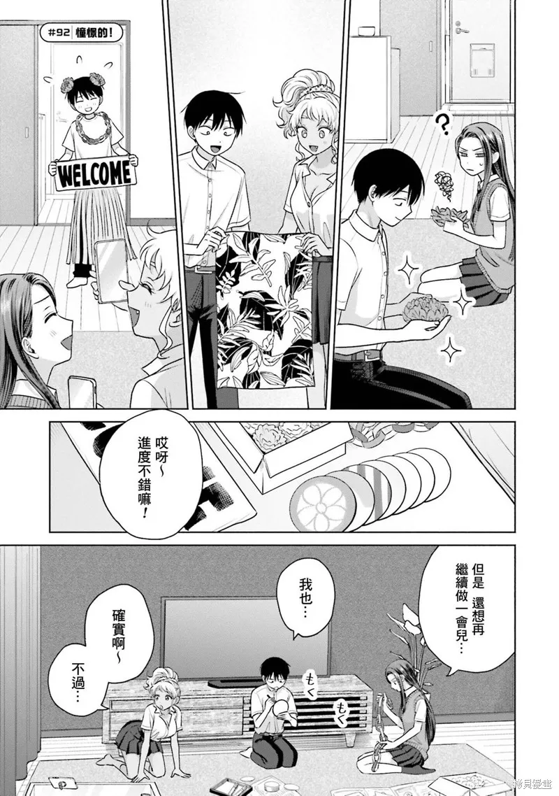 第19话 第9页
