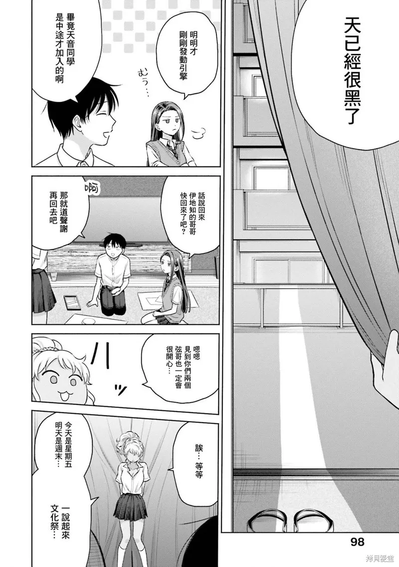 第19话 第10页