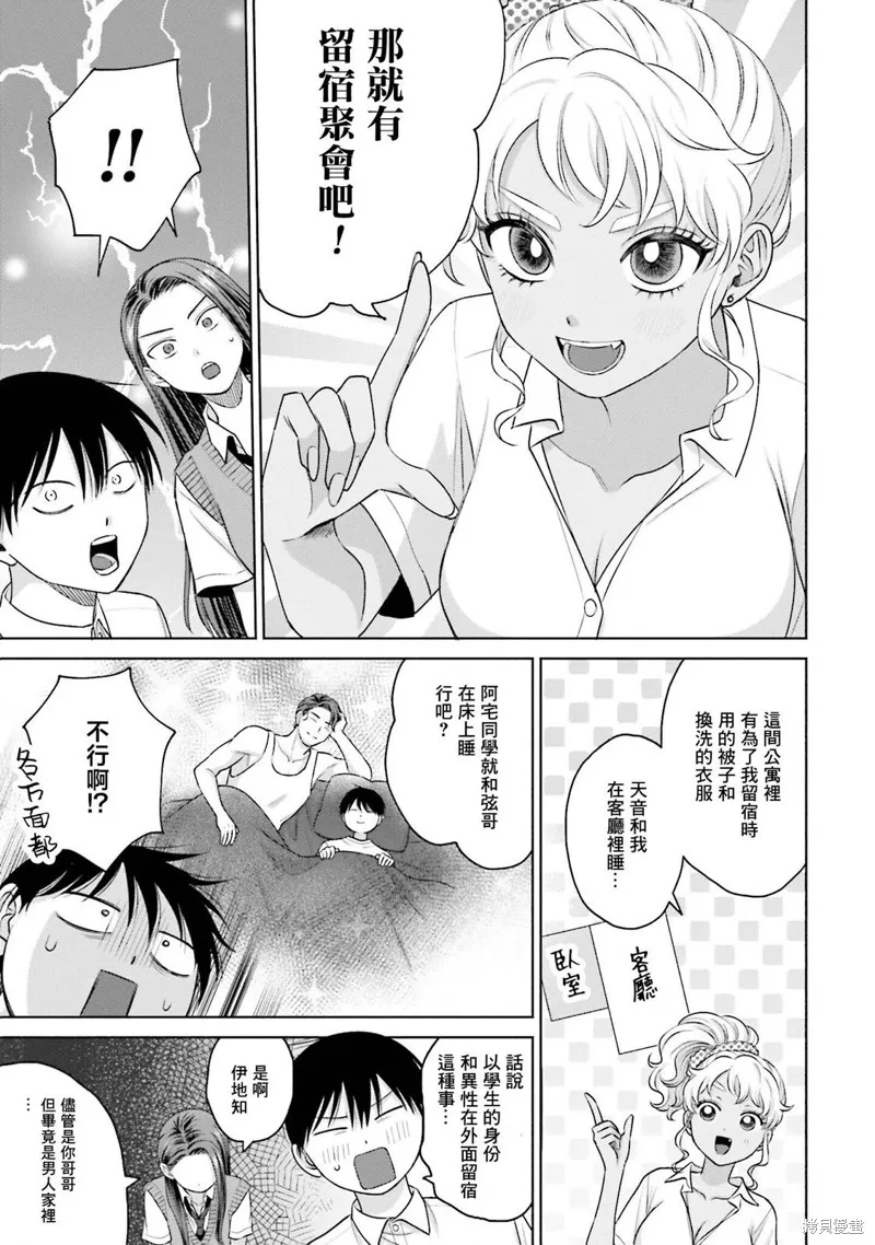 第19话 第11页