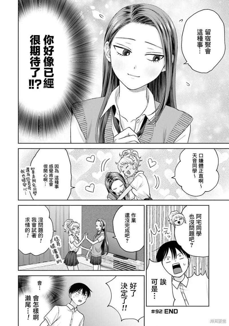 第19话 第12页