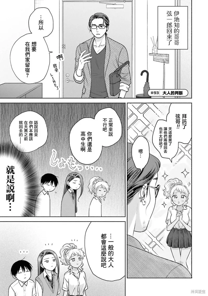 第19话 第13页