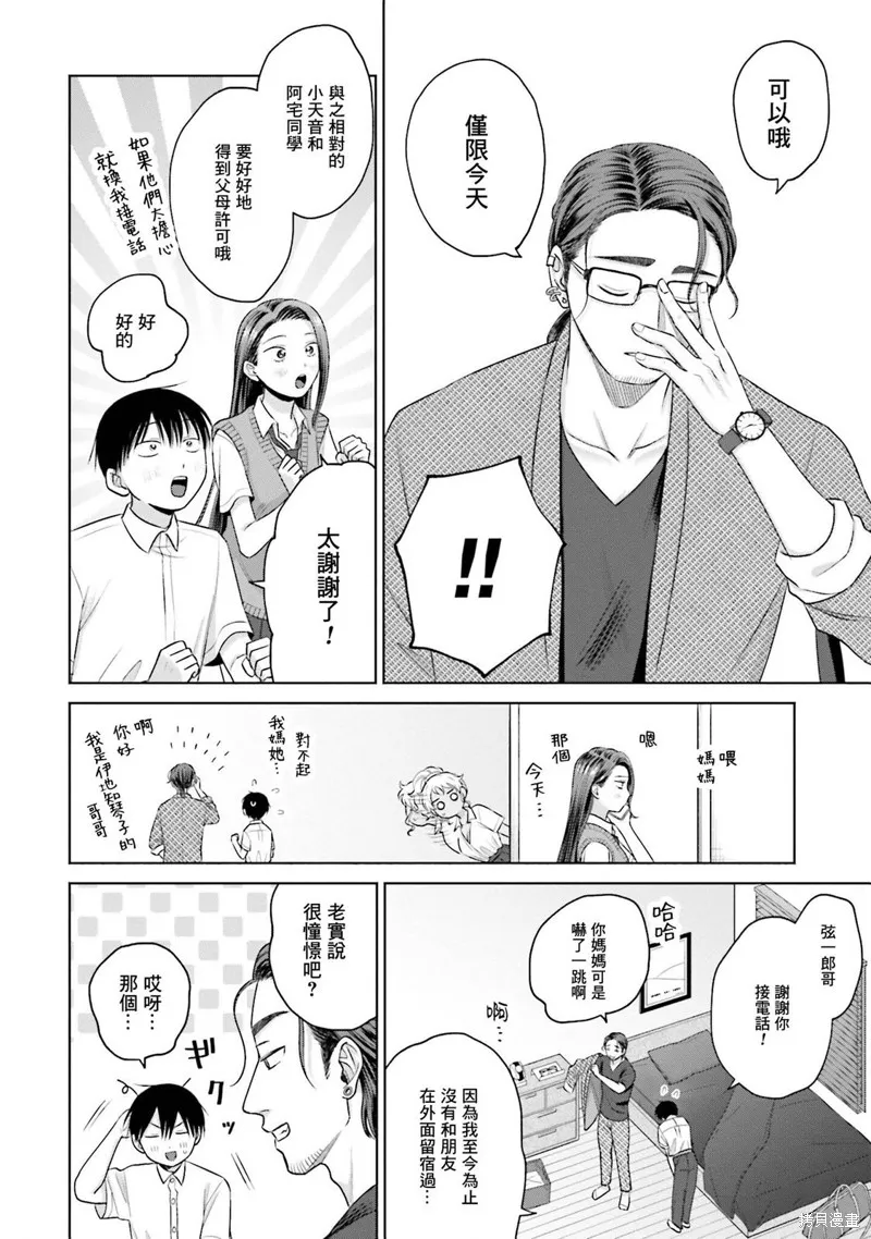 第19话 第14页
