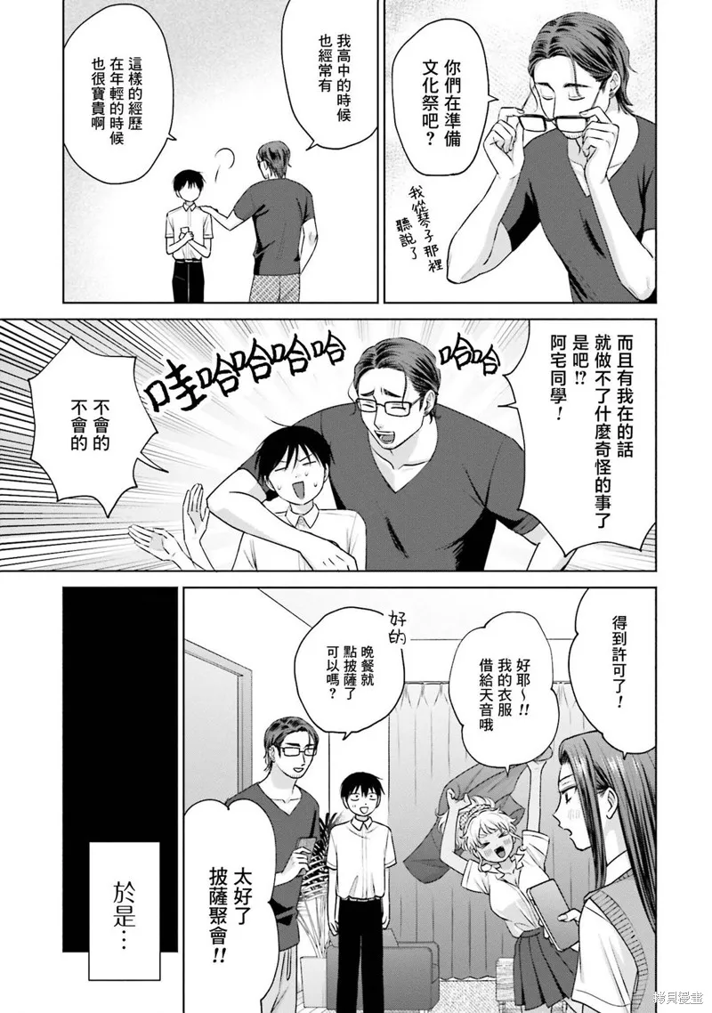 第19话 第15页