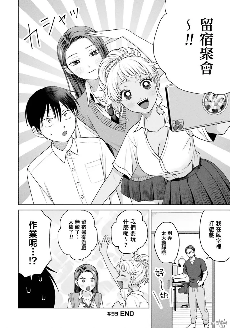 第19话 第16页