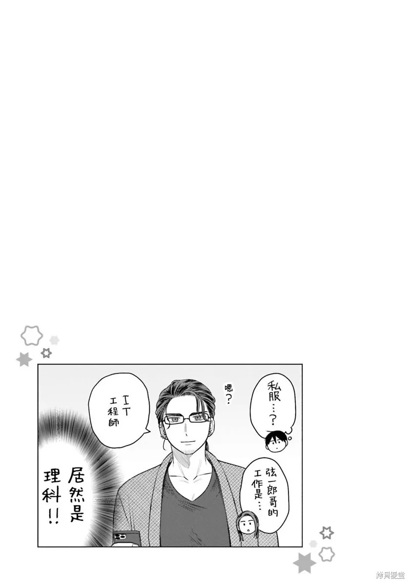 第19话 第17页