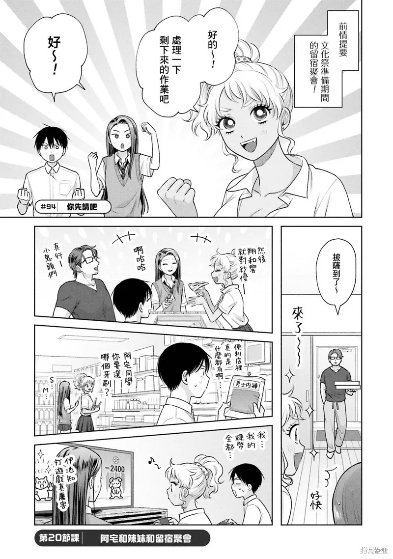 第20话 第1页
