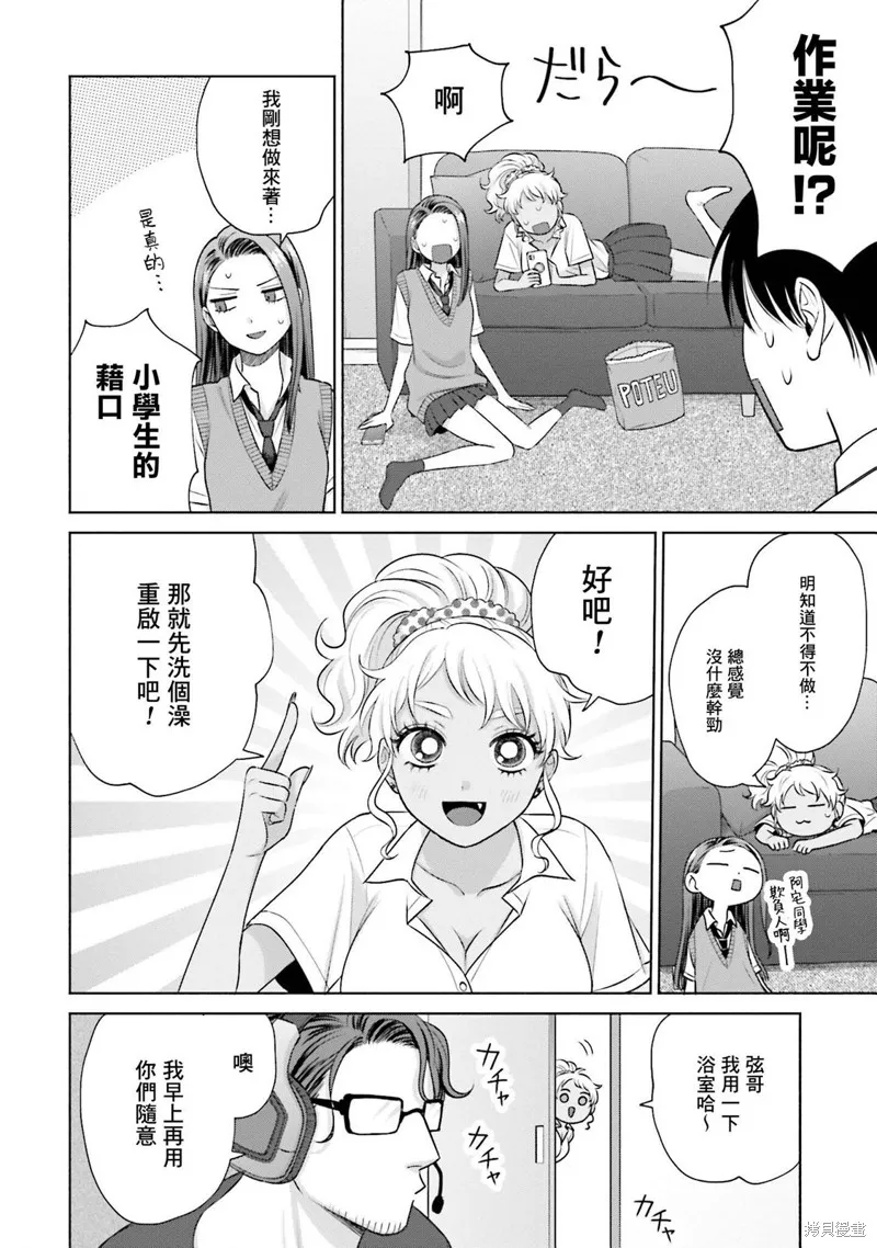 第20话 第2页
