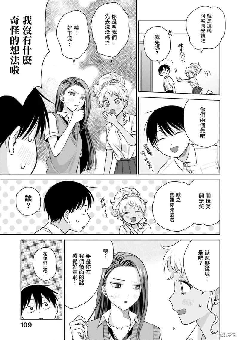 第20话 第3页