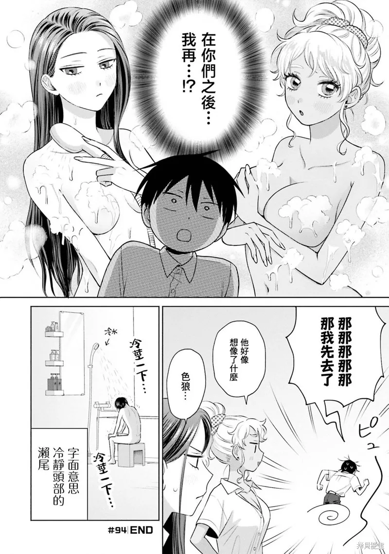第20话 第4页