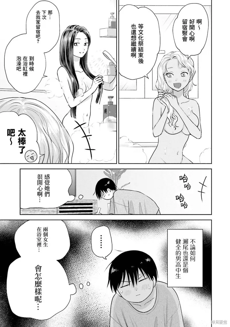 第20话 第7页