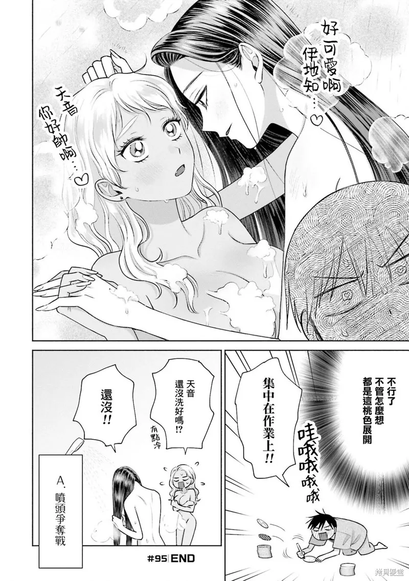 第20话 第8页