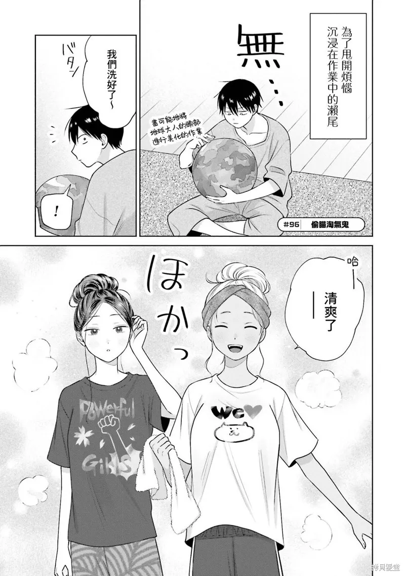 第20话 第9页