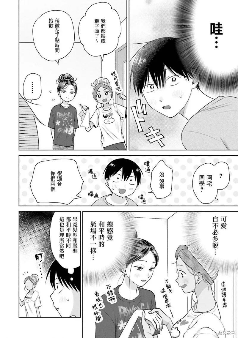 第20话 第10页