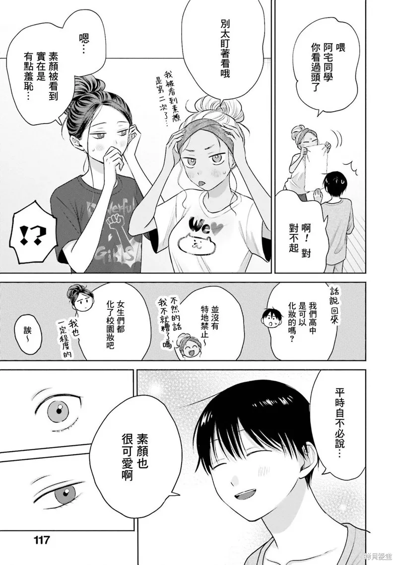 第20话 第11页
